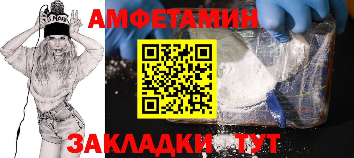 Амфетамин 98% Черногорск