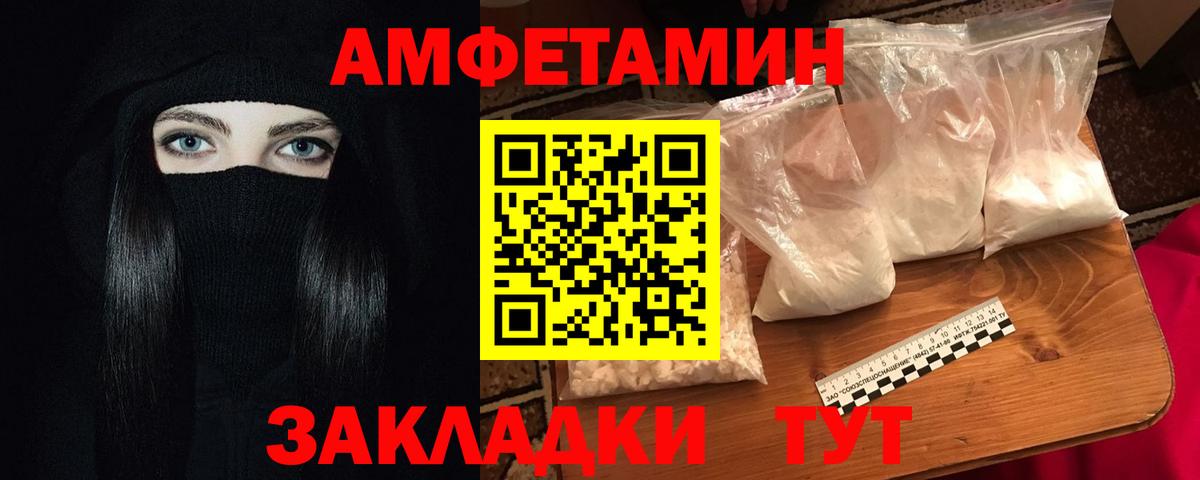 Amphetamine  Вход с VPN  АМФЕТАМИН  Черногорск  дарк нет какой сайт  Amphetamine Premium 