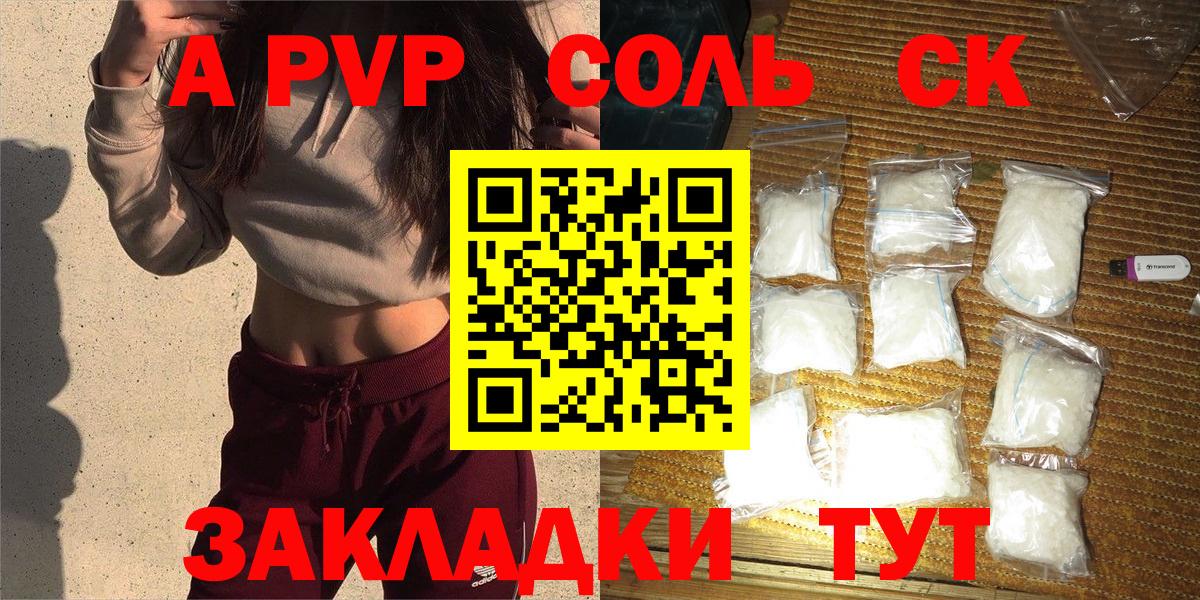 Alfa_PVP крисы CK Черногорск