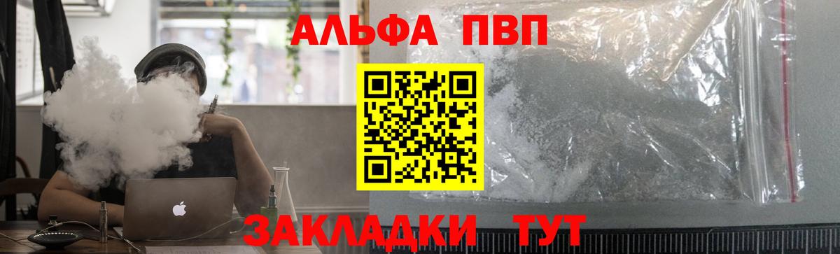 A-PVP мука  купить   Черногорск  Вход с VPN 
