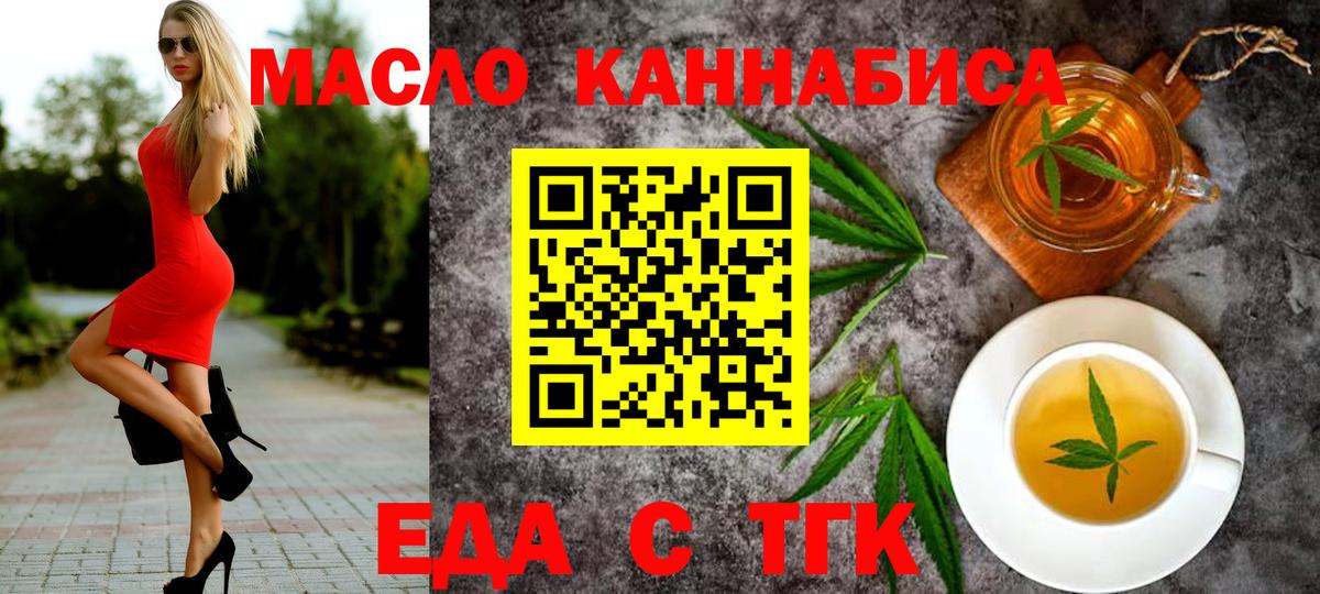 Canna-Cookies конопля  Вход с VPN  Черногорск 