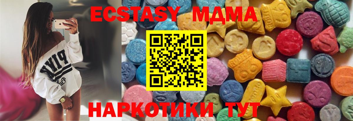 Черногорск  Экстази  Вход с VPN  Ecstasy 99%  Ecstasy TESLA 