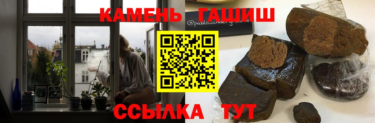 Гашиш  Вход с VPN  Черногорск  ГАШИШ VHQ  ГАШ гарик 