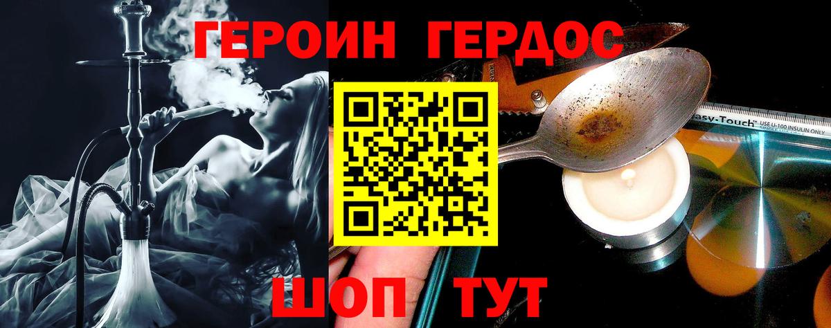 Героин афганец  Вход с VPN  Черногорск 