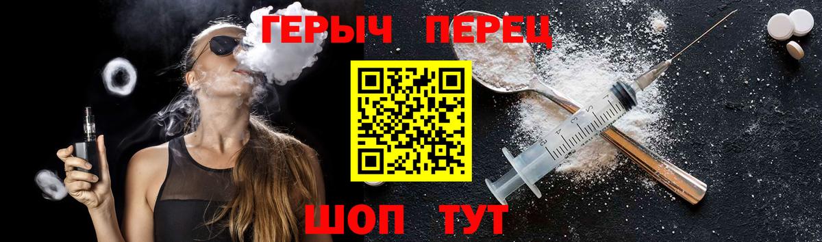 ГЕРОИН герыч Черногорск