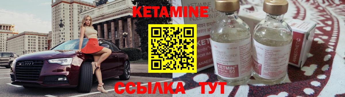 Кетамин ketamine  Кетамин VHQ  Вход с VPN  Черногорск 