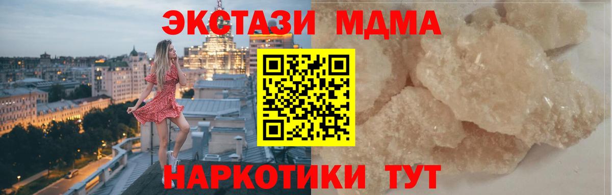 МДМА  Вход с VPN  Черногорск  МДМА VHQ 