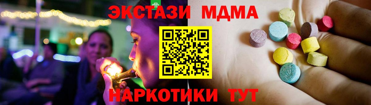 MDMA crystal Черногорск