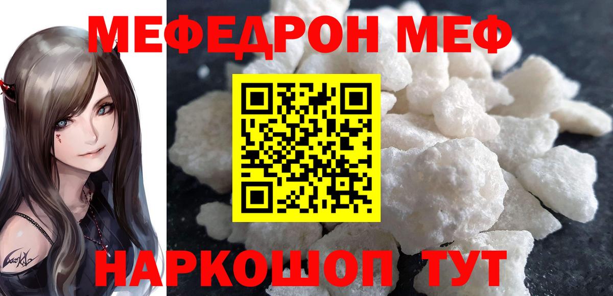 Меф VHQ  Вход с VPN  МЯУ-МЯУ мука  МЯУ-МЯУ  Черногорск 