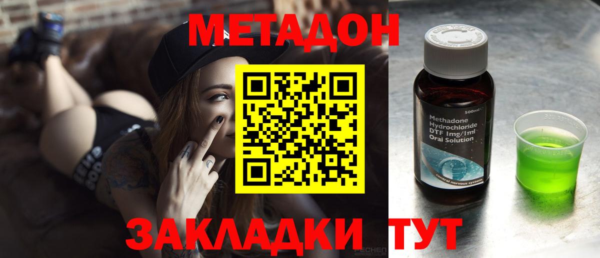 нарко площадка Telegram  Вход с VPN  Черногорск  МЕТАДОН белоснежный  Метадон VHQ 