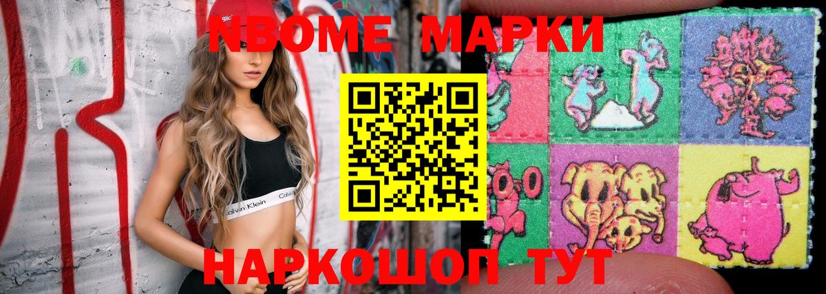 наркошоп  Марки N-bome 1500мкг  Марки N-bome 1500мкг  Вход с VPN  Черногорск 