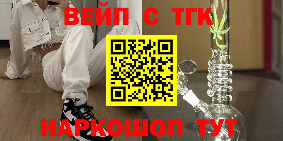 ТГК THC oil  Дистиллят ТГК концентрат  Черногорск  Вход с VPN 